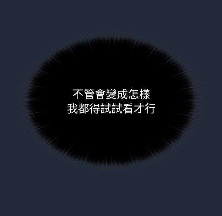 [韩国漫画] 调教开关 调教,女学生,巨乳大奶#[131P]-72