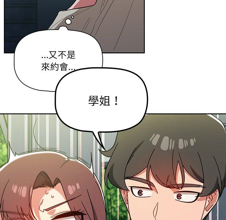 [韩国漫画] 调教开关 调教,女学生,巨乳大奶#[131P]-91