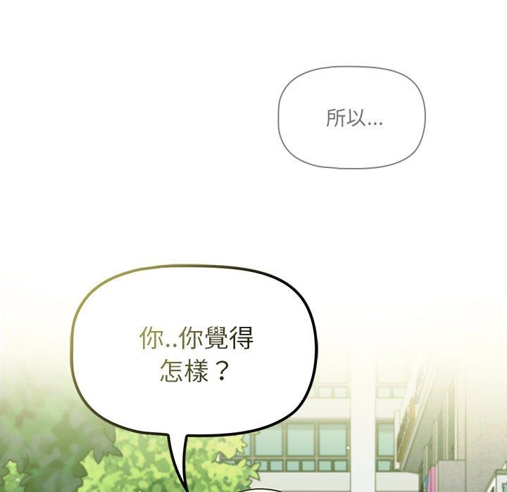 [韩国漫画] 调教开关 调教,女学生,巨乳大奶#[131P]-97
