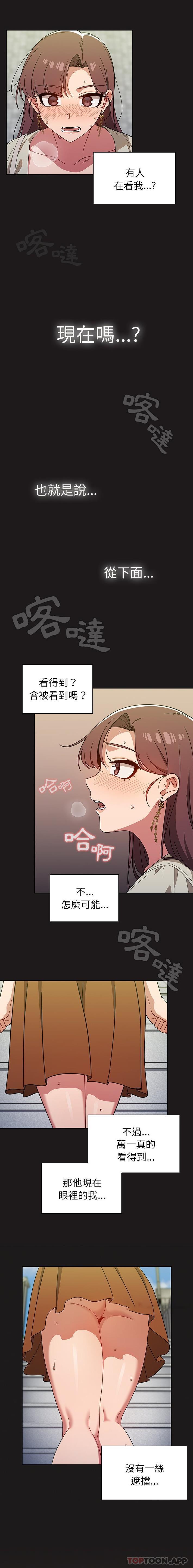 [韩国漫画] 调教开关 调教,女学生,巨乳大奶#[16P]-13