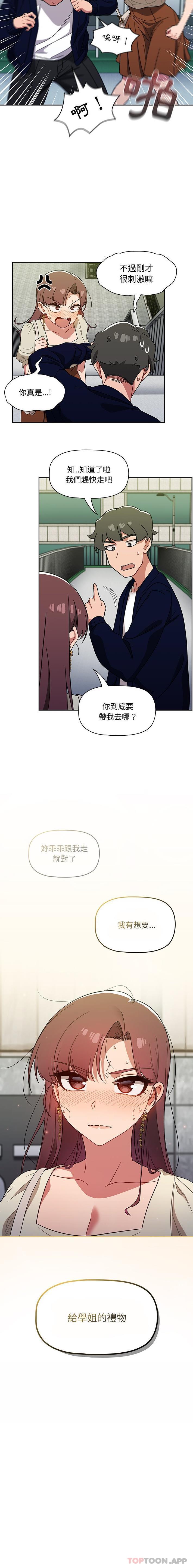 [韩国漫画] 调教开关 调教,女学生,巨乳大奶#[16P]-16