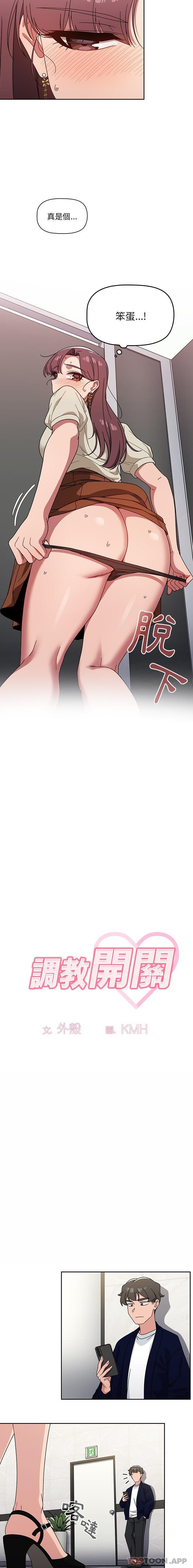 [韩国漫画] 调教开关 调教,女学生,巨乳大奶#[16P]-2