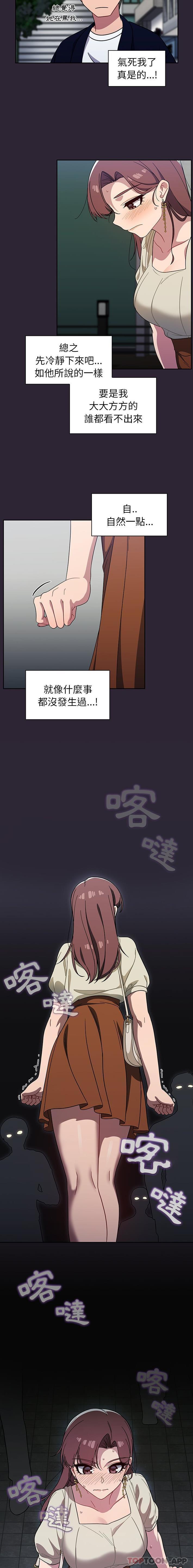 [韩国漫画] 调教开关 调教,女学生,巨乳大奶#[16P]-8