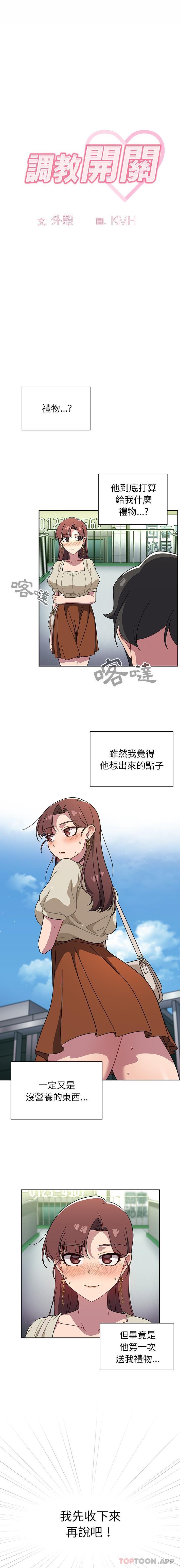 [韩国漫画] 调教开关 调教,女学生,巨乳大奶#[16P]-1