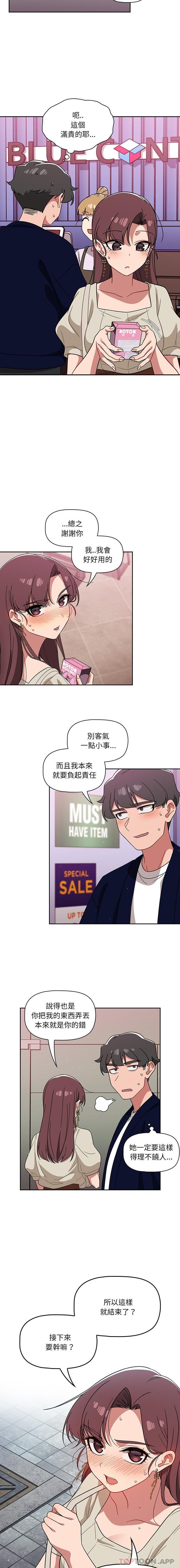 [韩国漫画] 调教开关 调教,女学生,巨乳大奶#[16P]-10