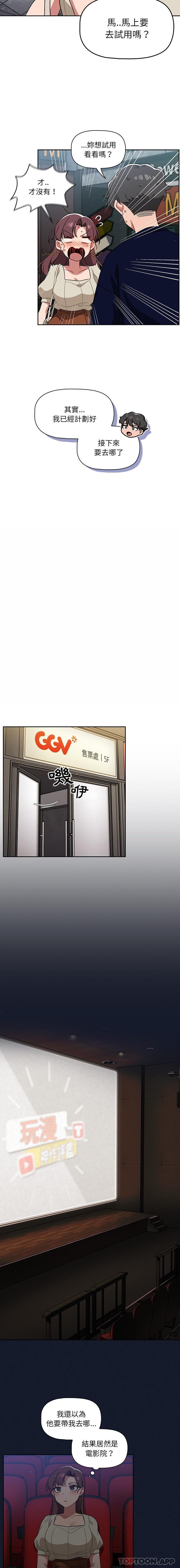 [韩国漫画] 调教开关 调教,女学生,巨乳大奶#[16P]-11