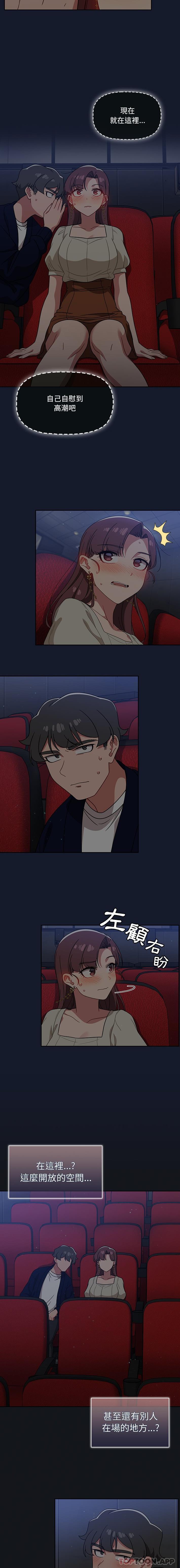 [韩国漫画] 调教开关 调教,女学生,巨乳大奶#[16P]-13