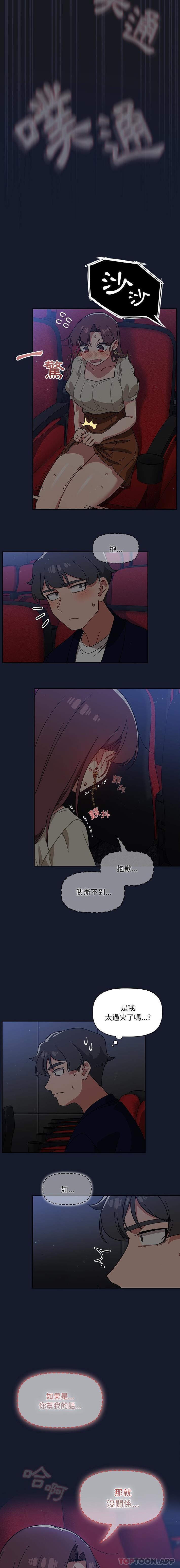 [韩国漫画] 调教开关 调教,女学生,巨乳大奶#[16P]-15