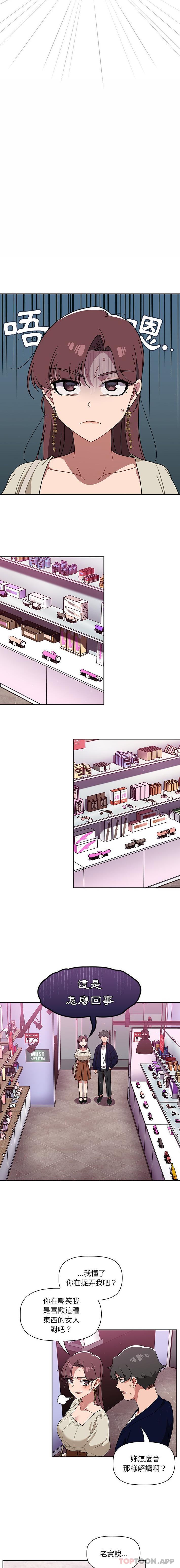 [韩国漫画] 调教开关 调教,女学生,巨乳大奶#[16P]-2