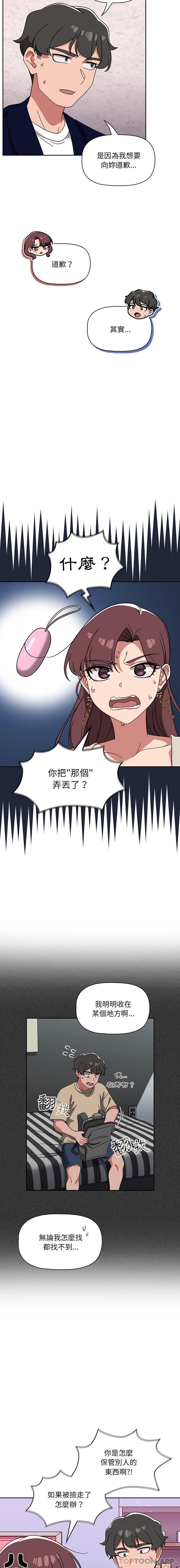 [韩国漫画] 调教开关 调教,女学生,巨乳大奶#[16P]-3