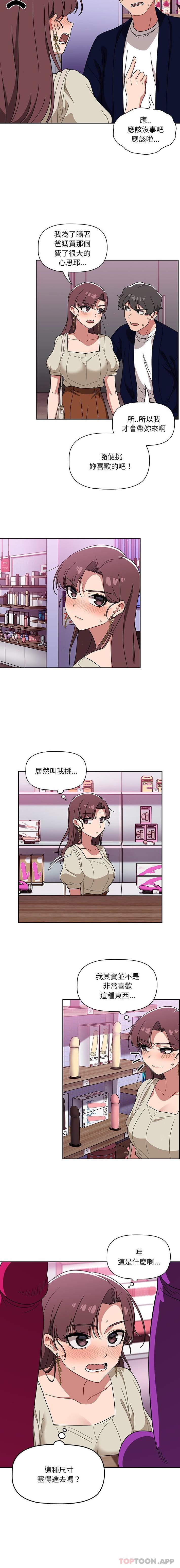 [韩国漫画] 调教开关 调教,女学生,巨乳大奶#[16P]-4