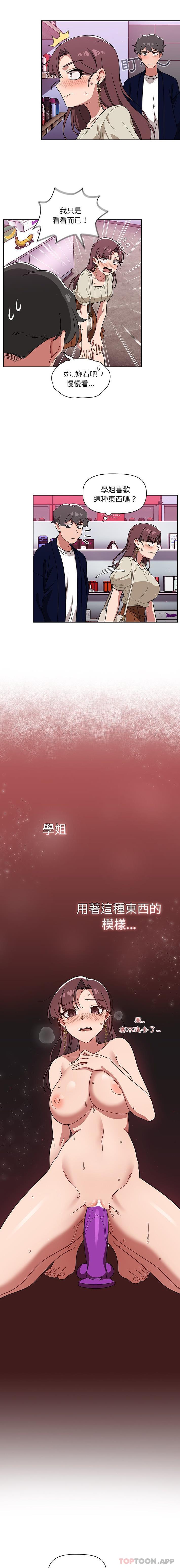 [韩国漫画] 调教开关 调教,女学生,巨乳大奶#[16P]-5