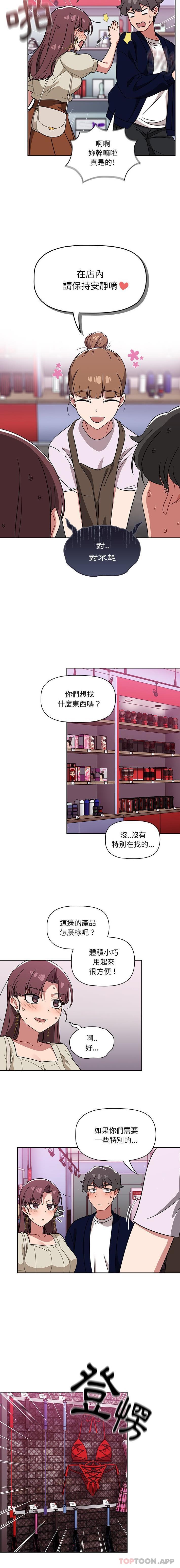 [韩国漫画] 调教开关 调教,女学生,巨乳大奶#[16P]-7