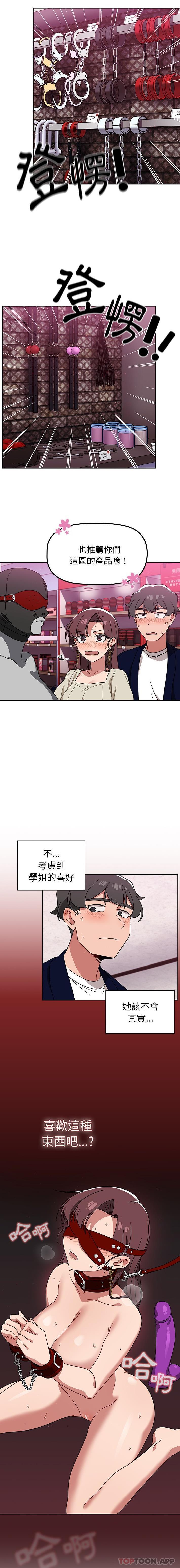 [韩国漫画] 调教开关 调教,女学生,巨乳大奶#[16P]-8