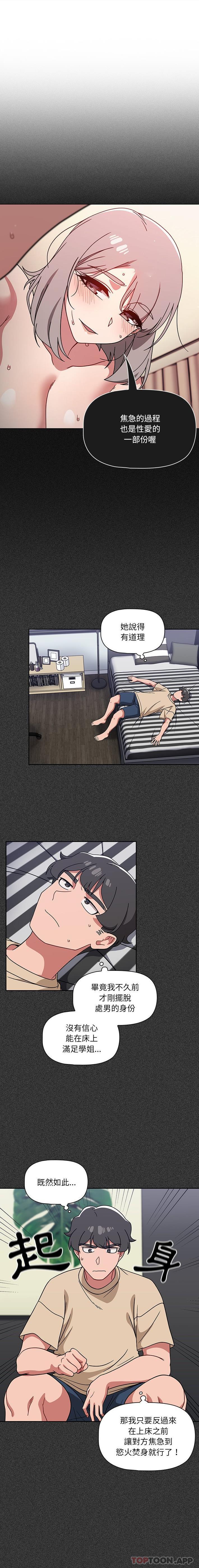 [韩国漫画] 调教开关 调教,女学生,巨乳大奶#[16P]-1