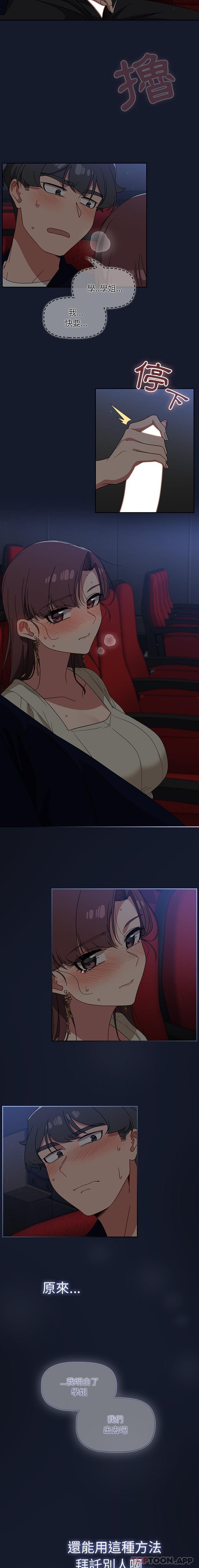 [韩国漫画] 调教开关 调教,女学生,巨乳大奶#[16P]-13