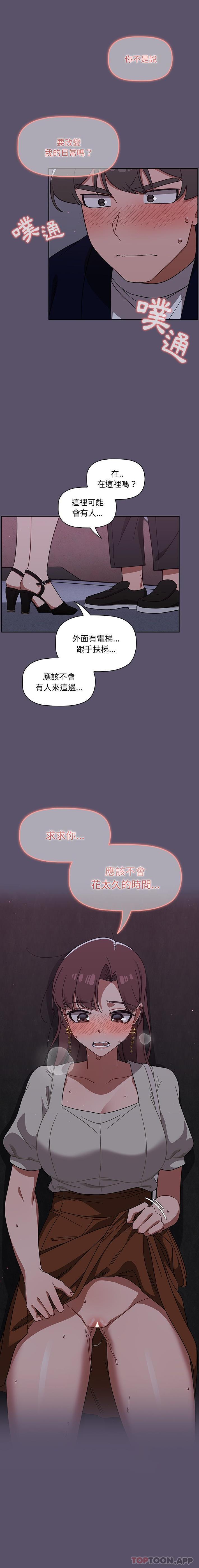 [韩国漫画] 调教开关 调教,女学生,巨乳大奶#[16P]-16