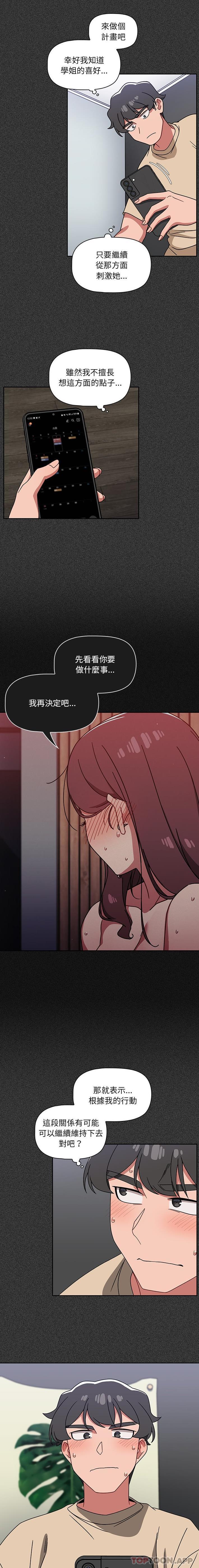 [韩国漫画] 调教开关 调教,女学生,巨乳大奶#[16P]-2