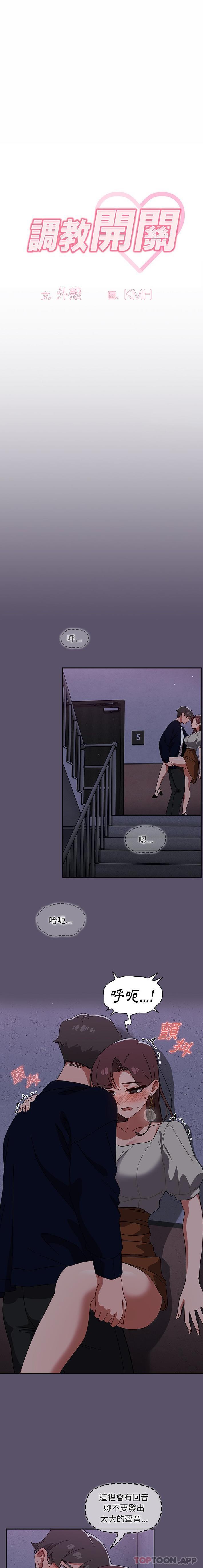 [韩国漫画] 调教开关 调教,女学生,巨乳大奶#[16P]-1