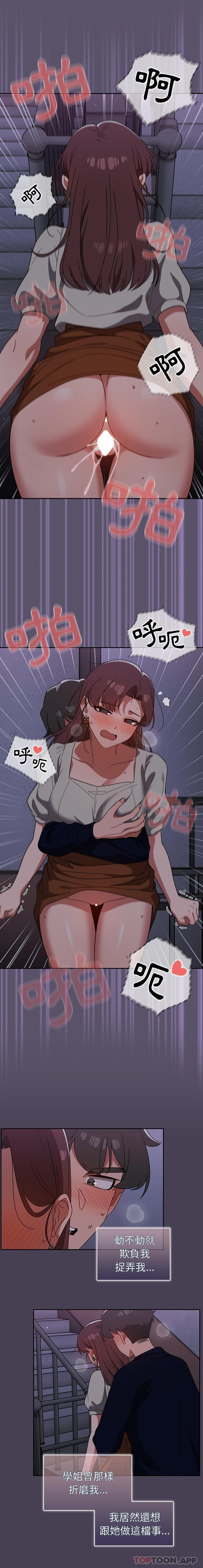 [韩国漫画] 调教开关 调教,女学生,巨乳大奶#[16P]-15