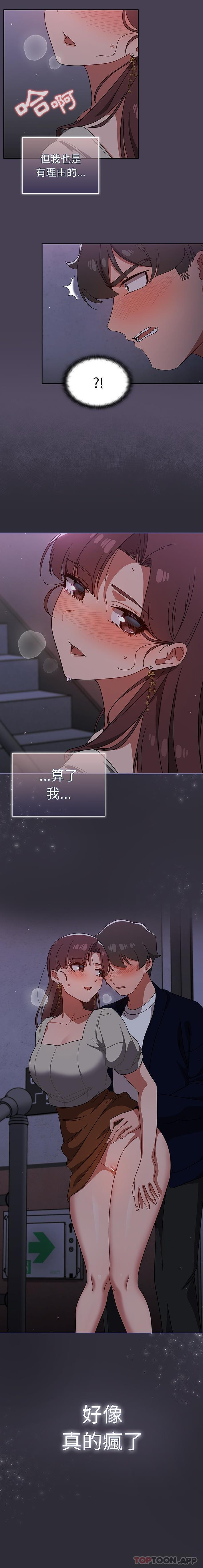 [韩国漫画] 调教开关 调教,女学生,巨乳大奶#[16P]-16