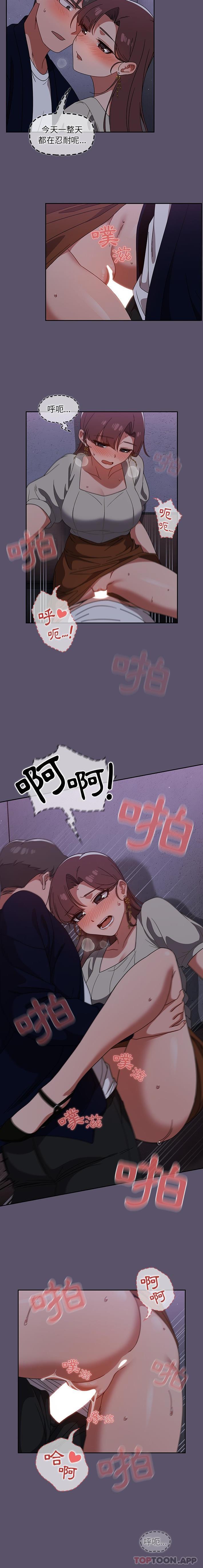 [韩国漫画] 调教开关 调教,女学生,巨乳大奶#[16P]-2