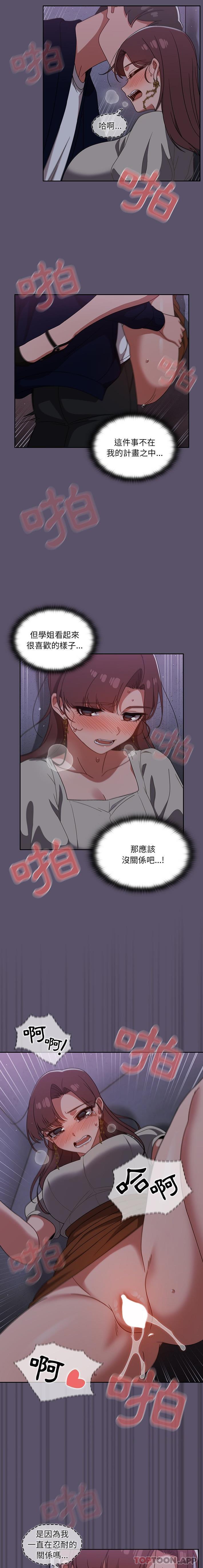 [韩国漫画] 调教开关 调教,女学生,巨乳大奶#[16P]-3