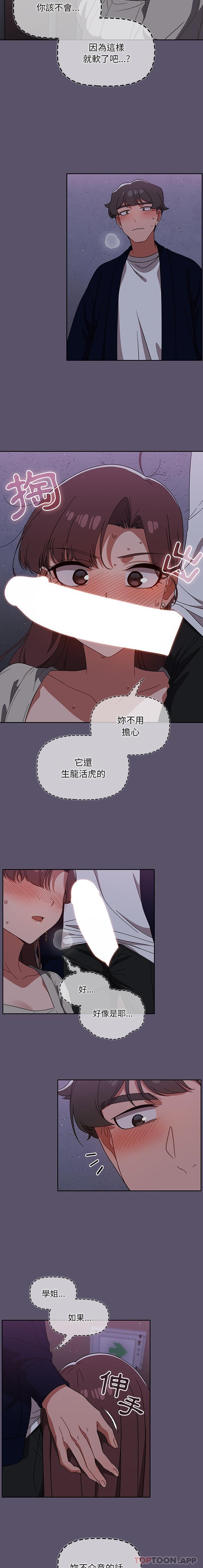 [韩国漫画] 调教开关 调教,女学生,巨乳大奶#[16P]-7