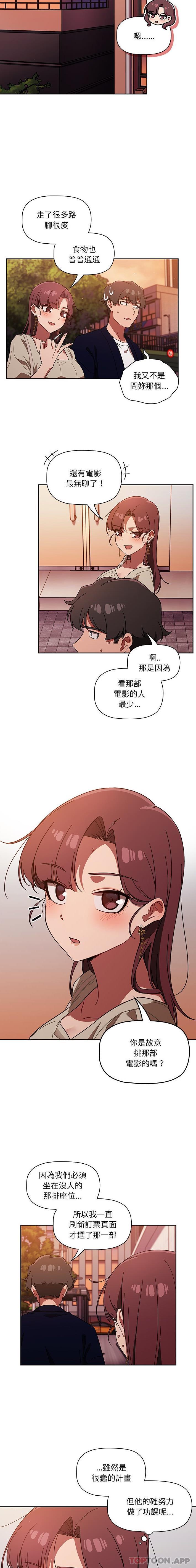 [韩国漫画] 调教开关 调教,女学生,巨乳大奶#[16P]-13