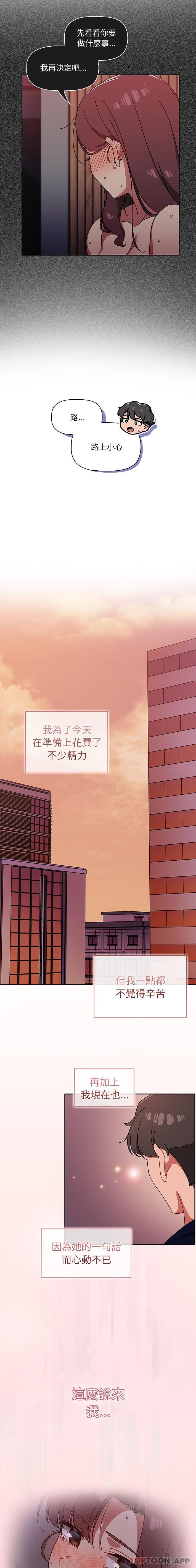 [韩国漫画] 调教开关 调教,女学生,巨乳大奶#[16P]-15