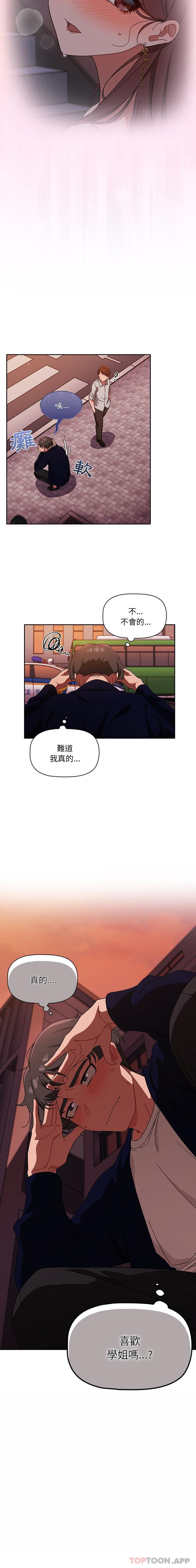 [韩国漫画] 调教开关 调教,女学生,巨乳大奶#[16P]-16