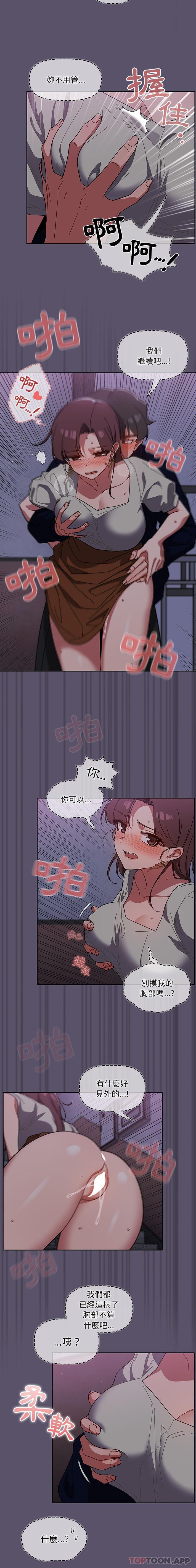 [韩国漫画] 调教开关 调教,女学生,巨乳大奶#[16P]-2