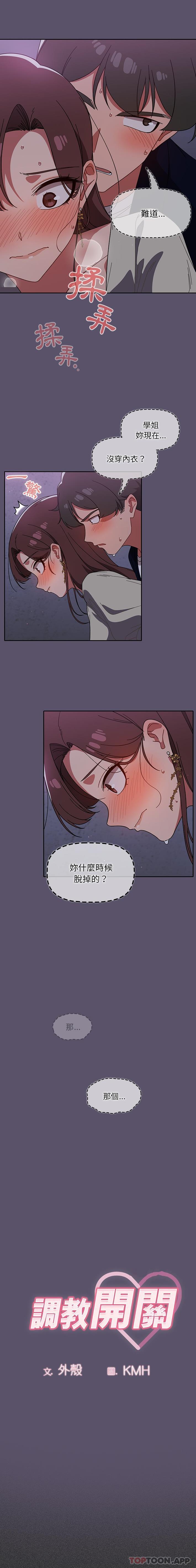 [韩国漫画] 调教开关 调教,女学生,巨乳大奶#[16P]-3