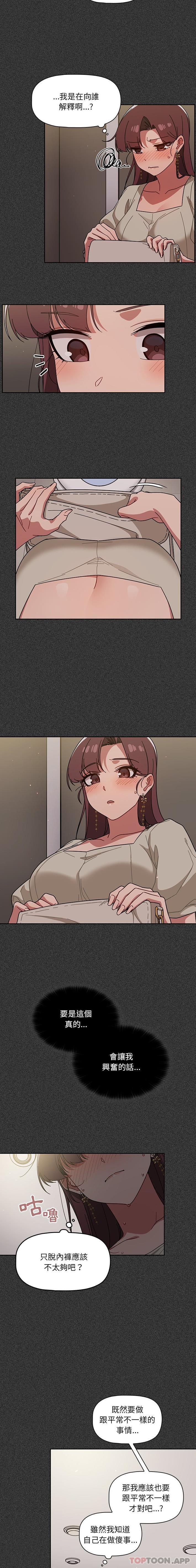 [韩国漫画] 调教开关 调教,女学生,巨乳大奶#[16P]-5