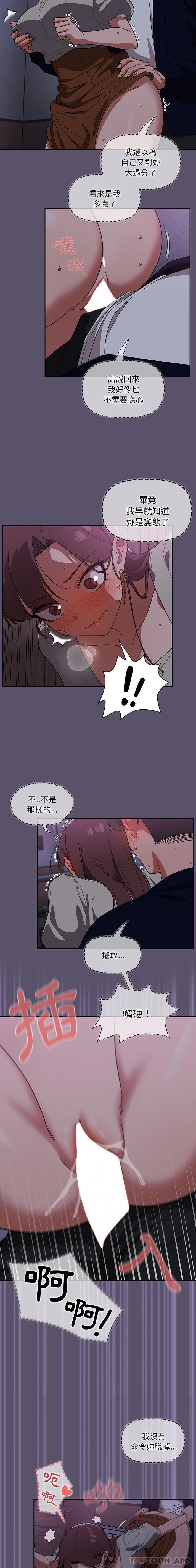 [韩国漫画] 调教开关 调教,女学生,巨乳大奶#[16P]-7