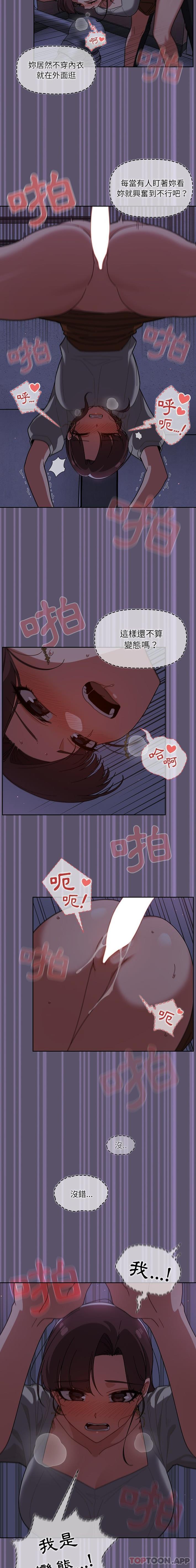 [韩国漫画] 调教开关 调教,女学生,巨乳大奶#[16P]-8