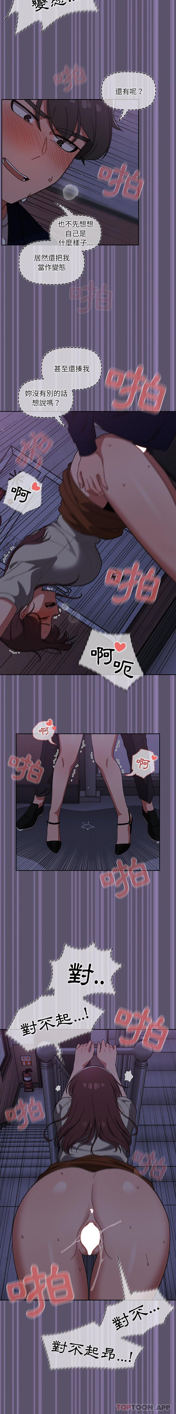 [韩国漫画] 调教开关 调教,女学生,巨乳大奶#[16P]-9