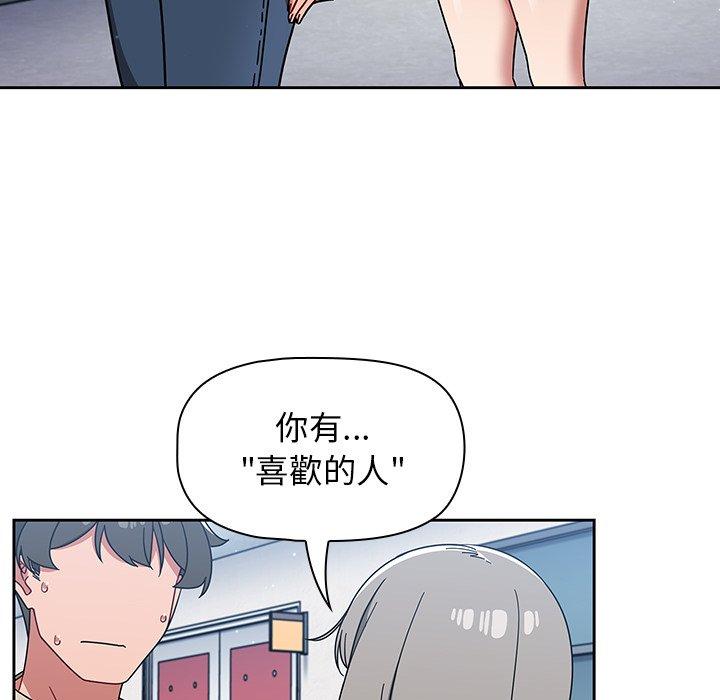 [韩国漫画] 调教开关 调教,女学生,巨乳大奶#[122P]-106
