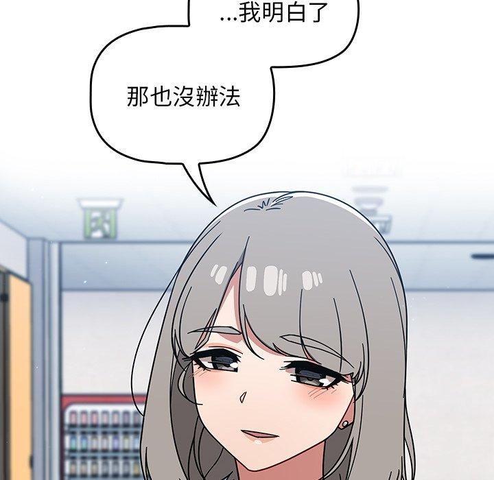 [韩国漫画] 调教开关 调教,女学生,巨乳大奶#[122P]-110