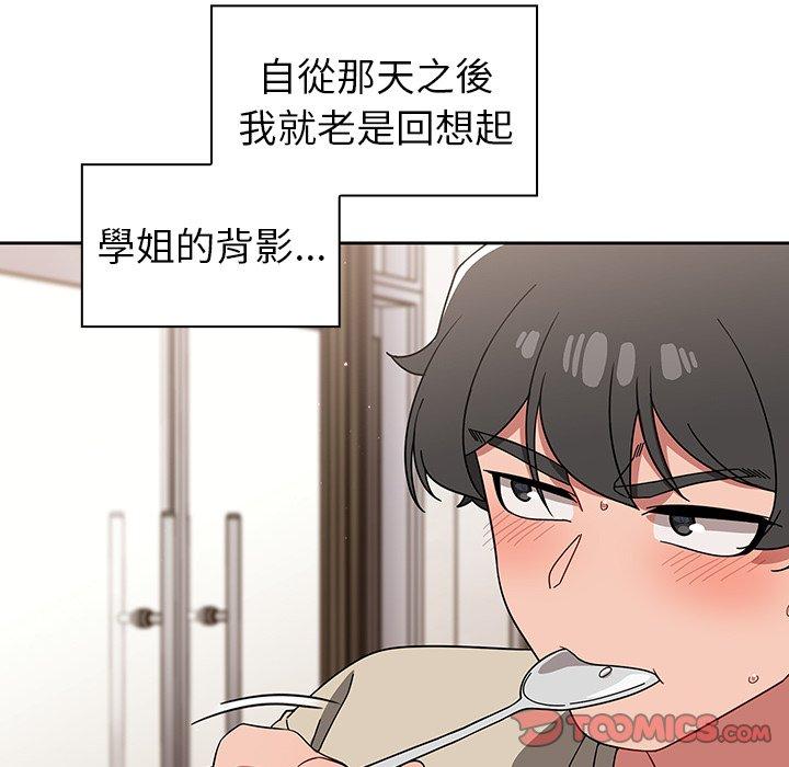 [韩国漫画] 调教开关 调教,女学生,巨乳大奶#[122P]-12