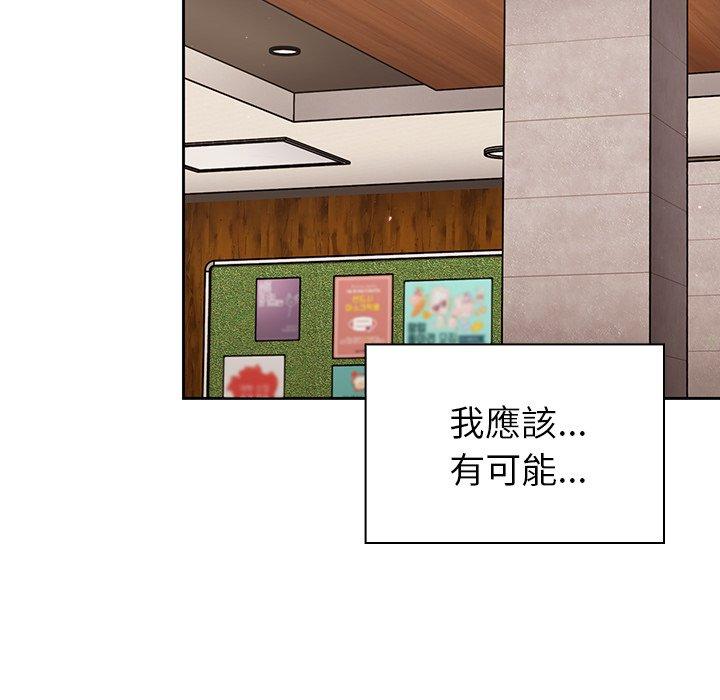 [韩国漫画] 调教开关 调教,女学生,巨乳大奶#[122P]-14