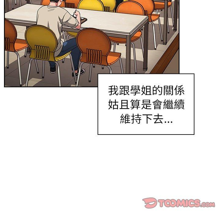 [韩国漫画] 调教开关 调教,女学生,巨乳大奶#[122P]-18