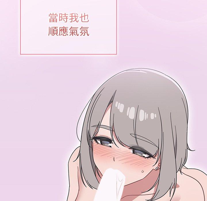 [韩国漫画] 调教开关 调教,女学生,巨乳大奶#[122P]-23