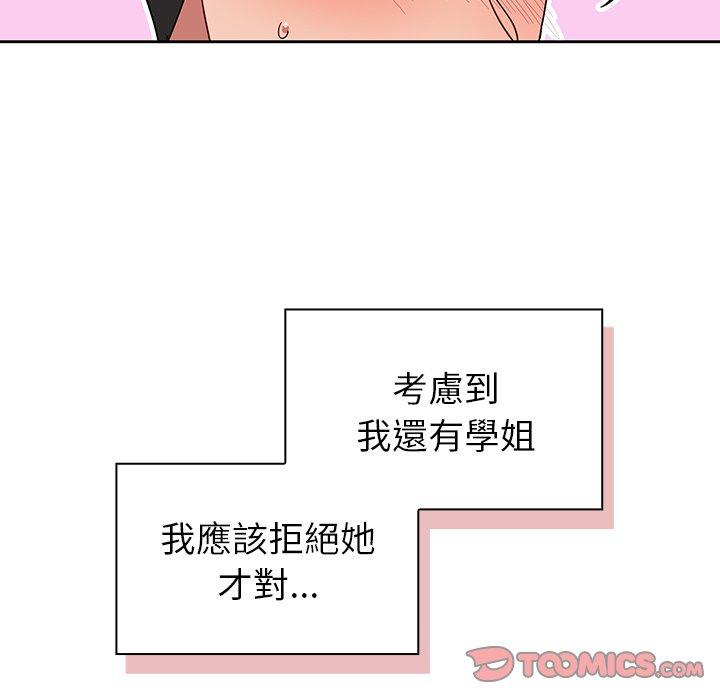 [韩国漫画] 调教开关 调教,女学生,巨乳大奶#[122P]-27