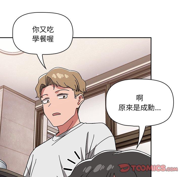 [韩国漫画] 调教开关 调教,女学生,巨乳大奶#[122P]-30