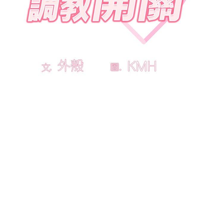 [韩国漫画] 调教开关 调教,女学生,巨乳大奶#[122P]-46