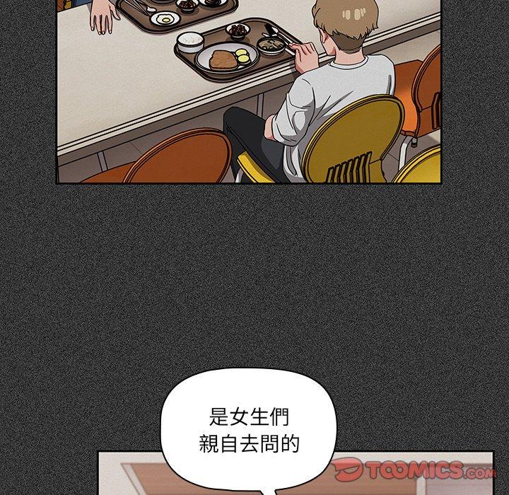 [韩国漫画] 调教开关 调教,女学生,巨乳大奶#[122P]-51