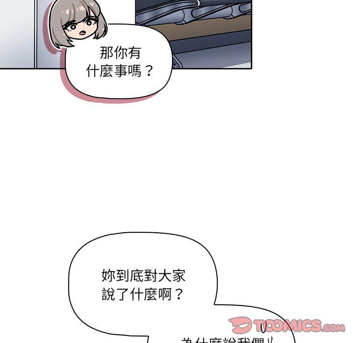 [韩国漫画] 调教开关 调教,女学生,巨乳大奶#[122P]-63