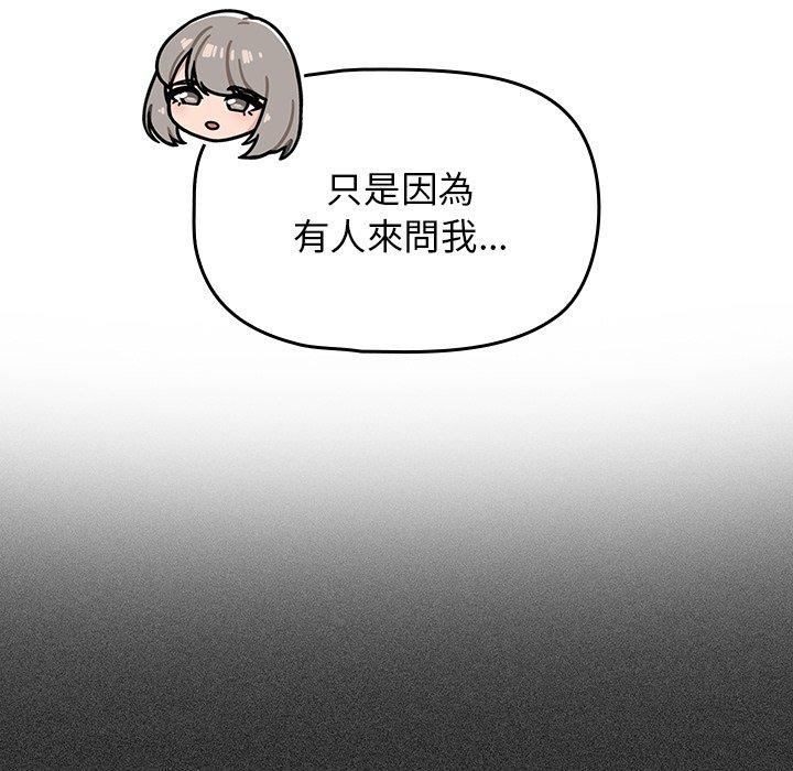 [韩国漫画] 调教开关 调教,女学生,巨乳大奶#[122P]-67