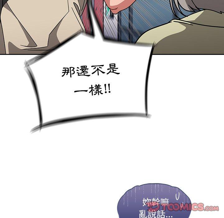 [韩国漫画] 调教开关 调教,女学生,巨乳大奶#[122P]-72